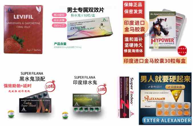 印度草莓果冻代购|黑水鬼绿水鬼粉水鬼红水鬼代购|亚历山大代购|金马胶囊价格多少钱一盒|哪里买|市场价多少钱|购买渠道|效果和使用方法|副作用